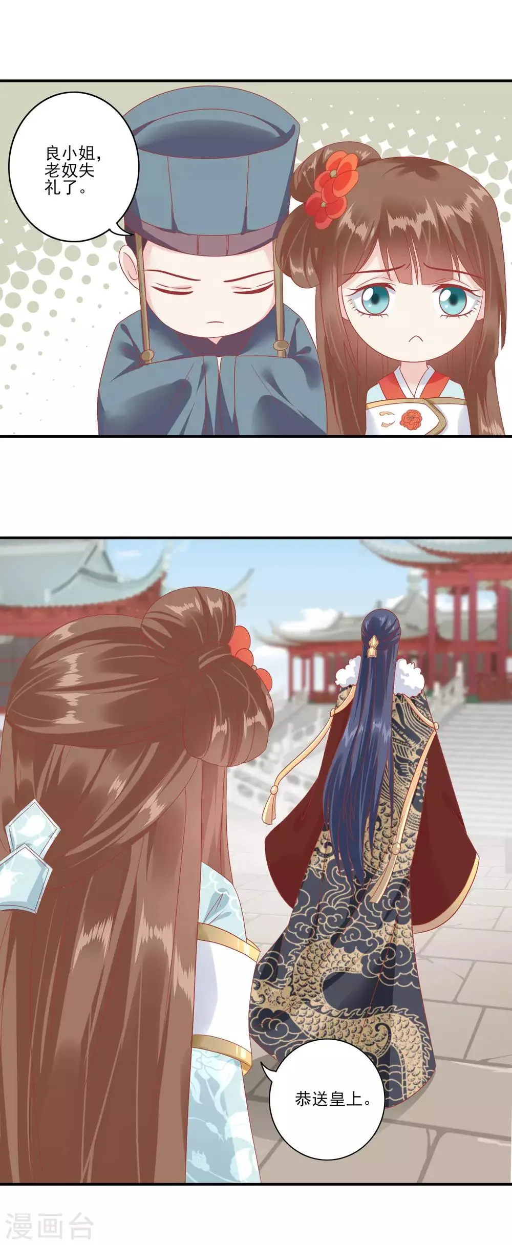 第133话 姐姐我什么也没有做 第4页