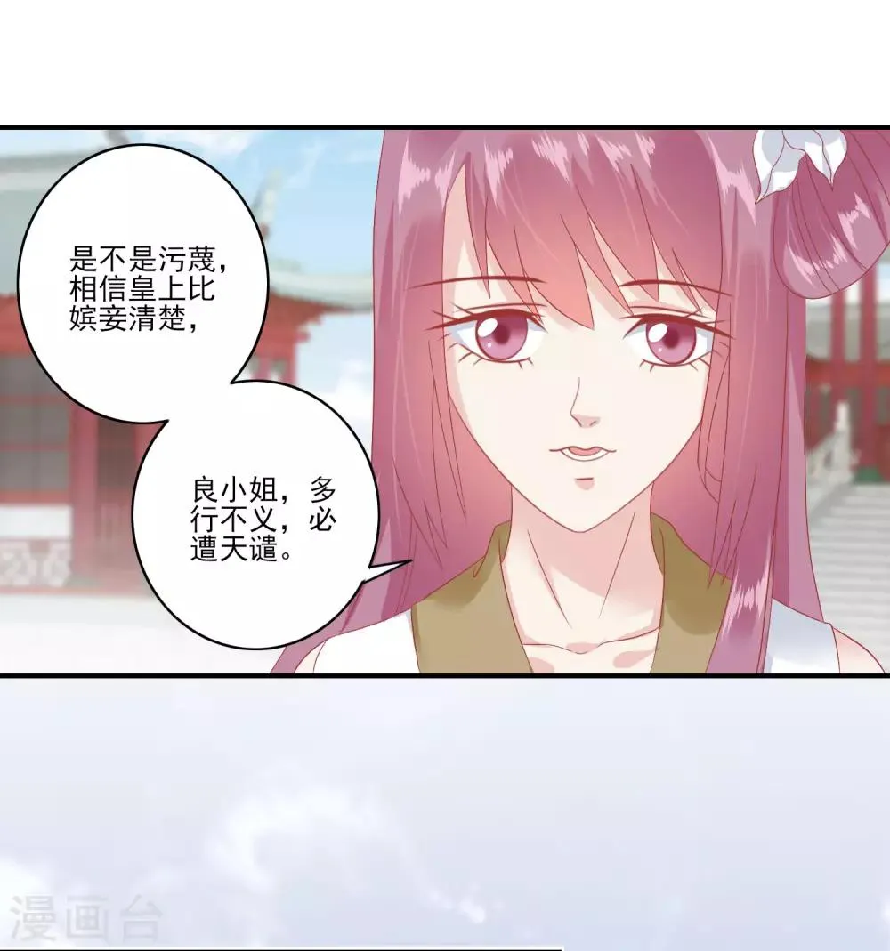 第133话 姐姐我什么也没有做 第10页