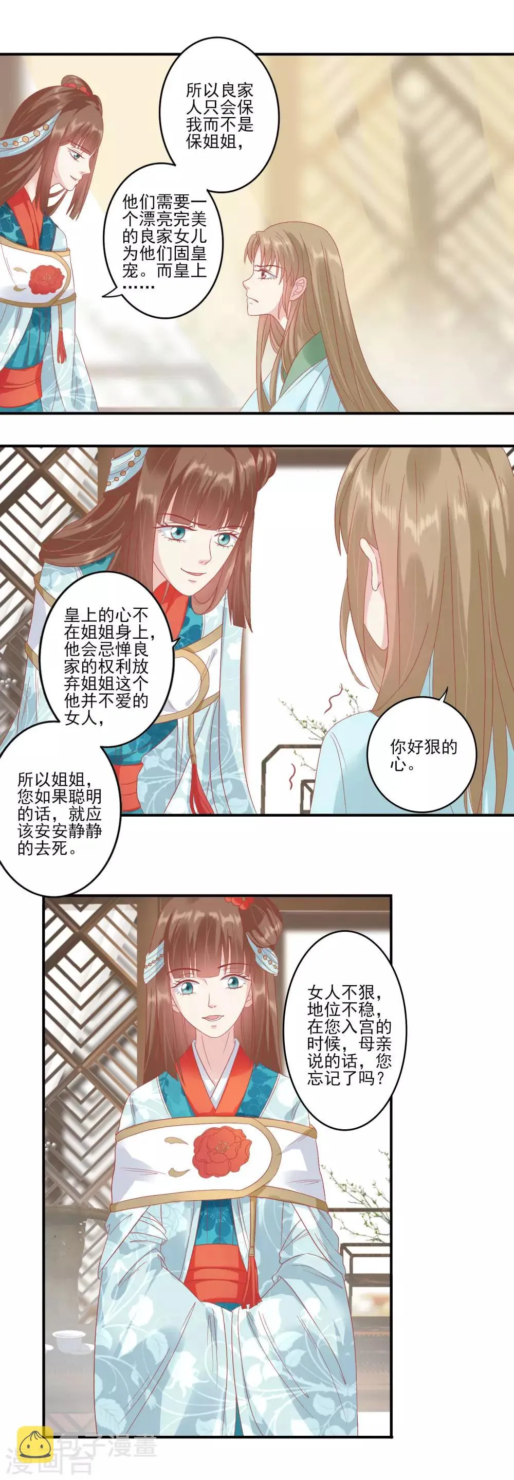 第134话 为什么这样对我 第6页