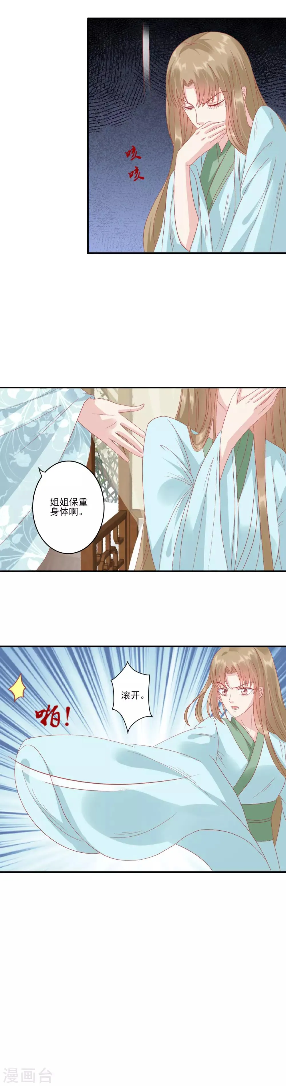 第134话 为什么这样对我 第7页