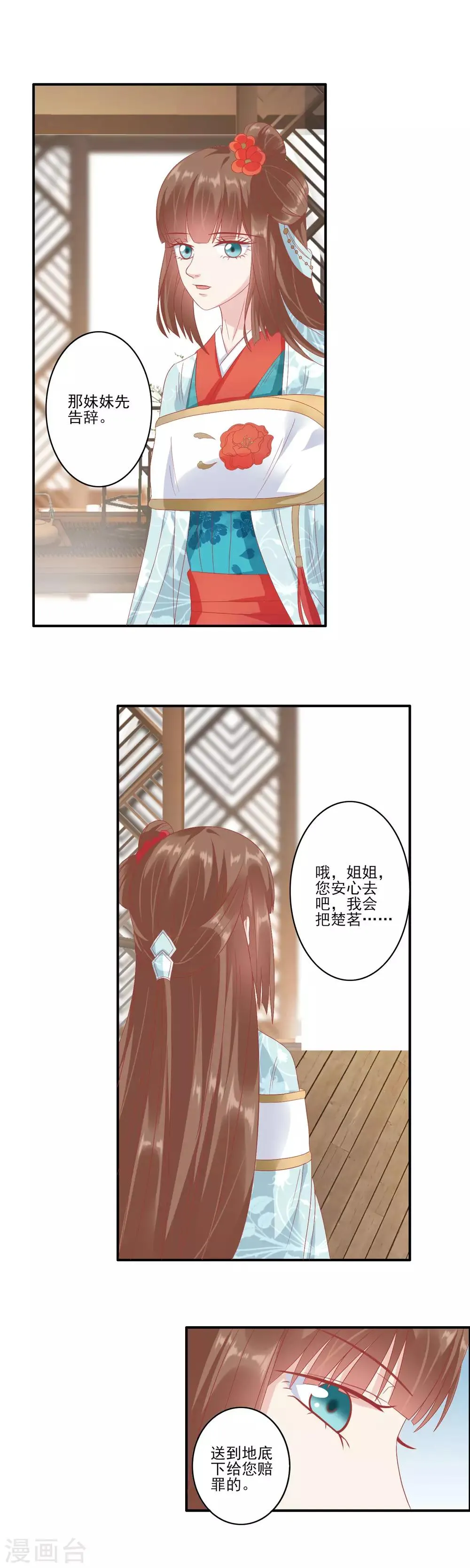 第134话 为什么这样对我 第8页