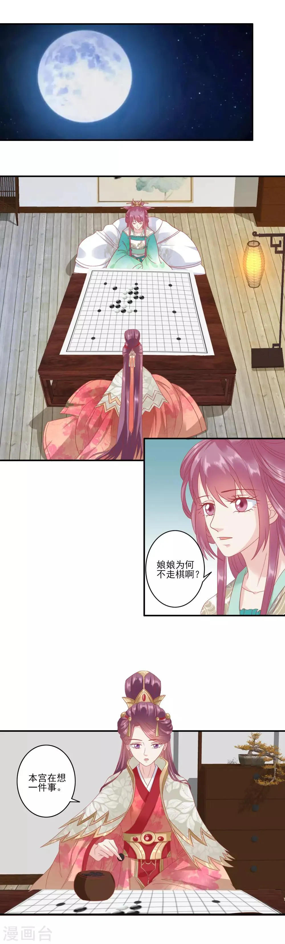 第134话 为什么这样对我 第10页