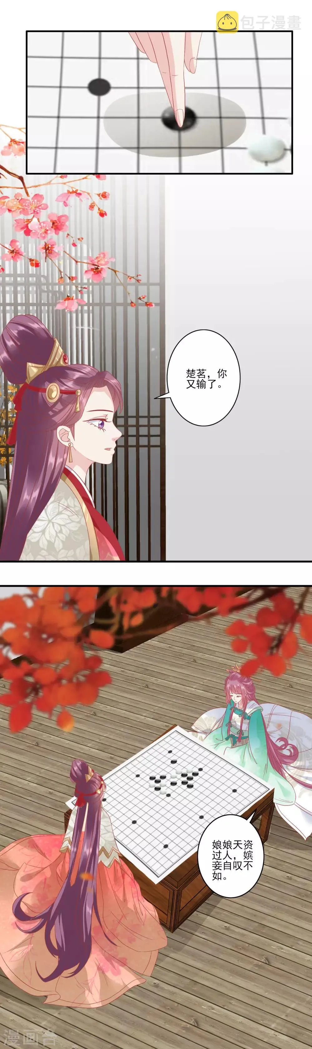 第134话 为什么这样对我 第11页