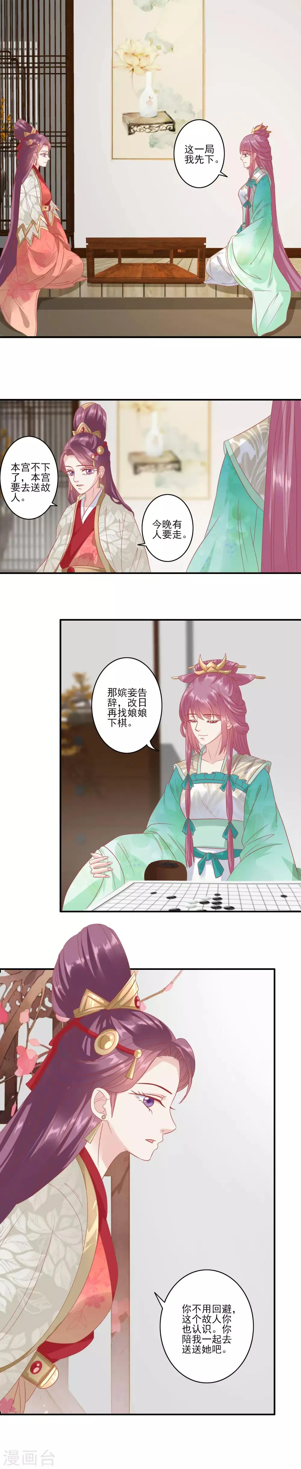 第134话 为什么这样对我 第12页