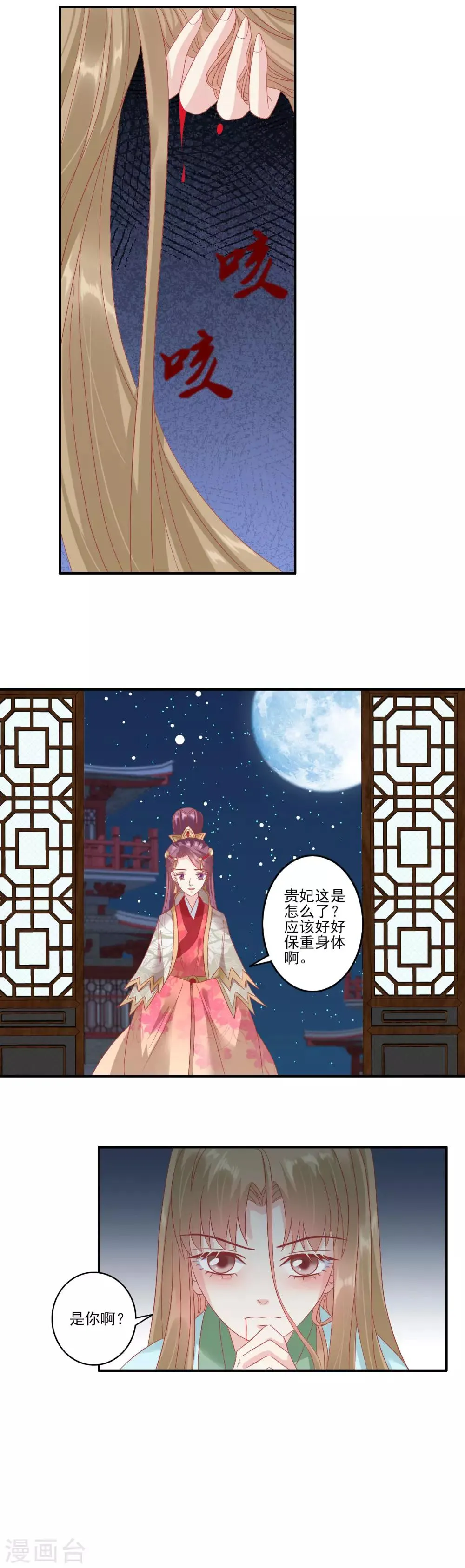 第135话 大限已到 第3页