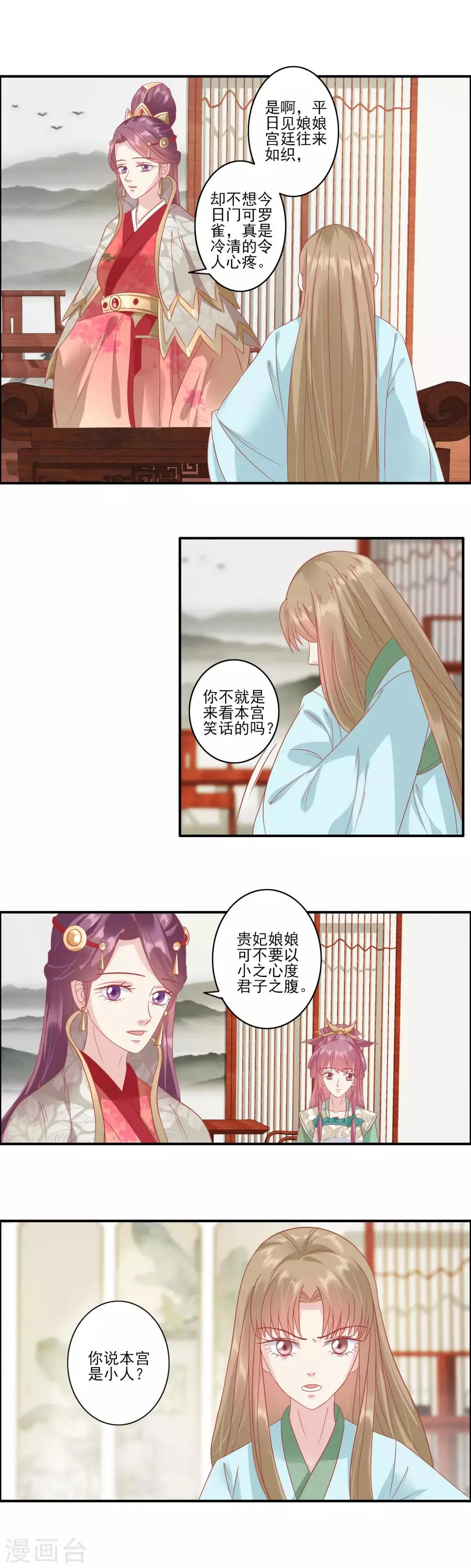 第135话 大限已到 第4页