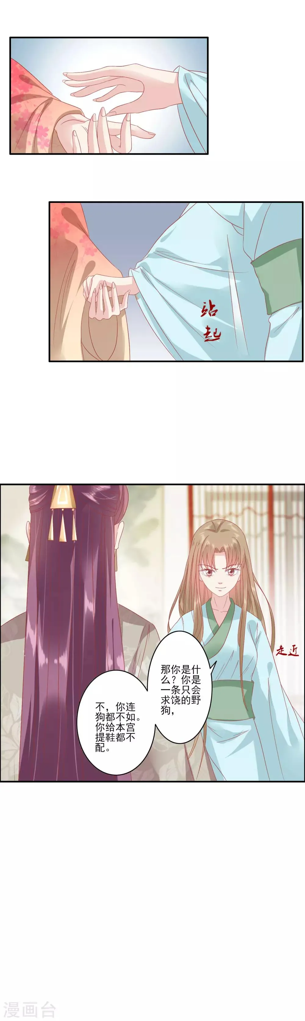 第135话 大限已到 第5页