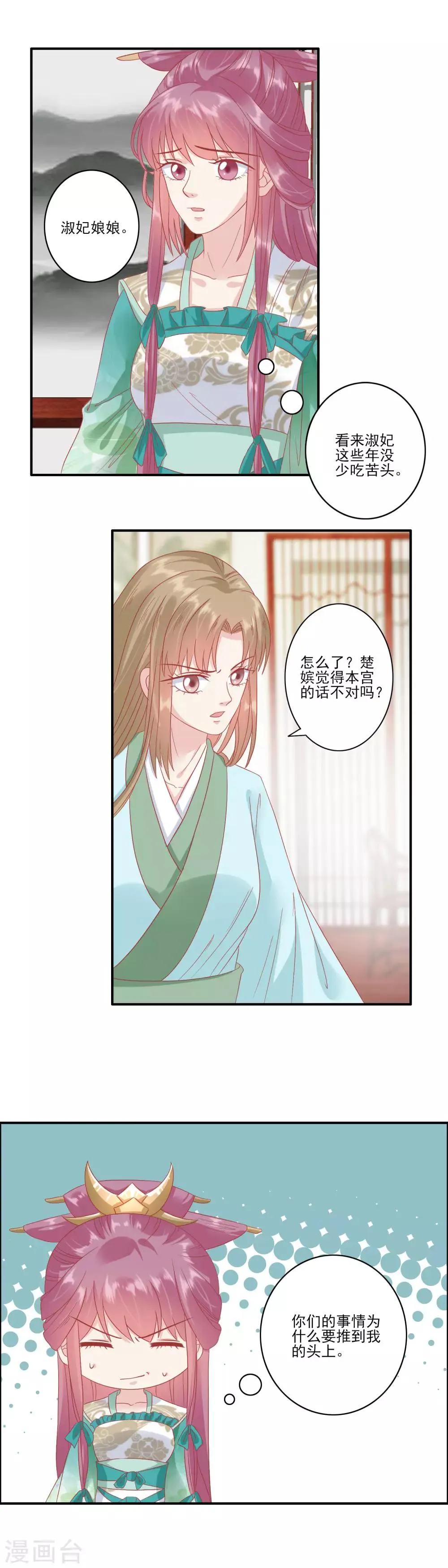 第135话 大限已到 第6页