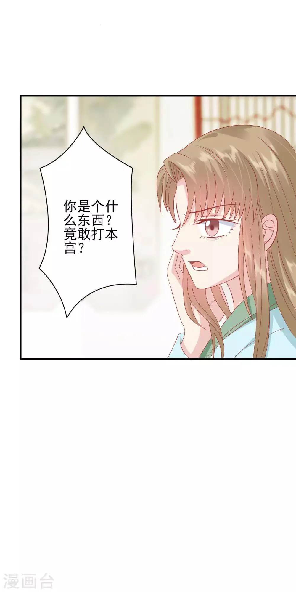 第135话 大限已到 第9页