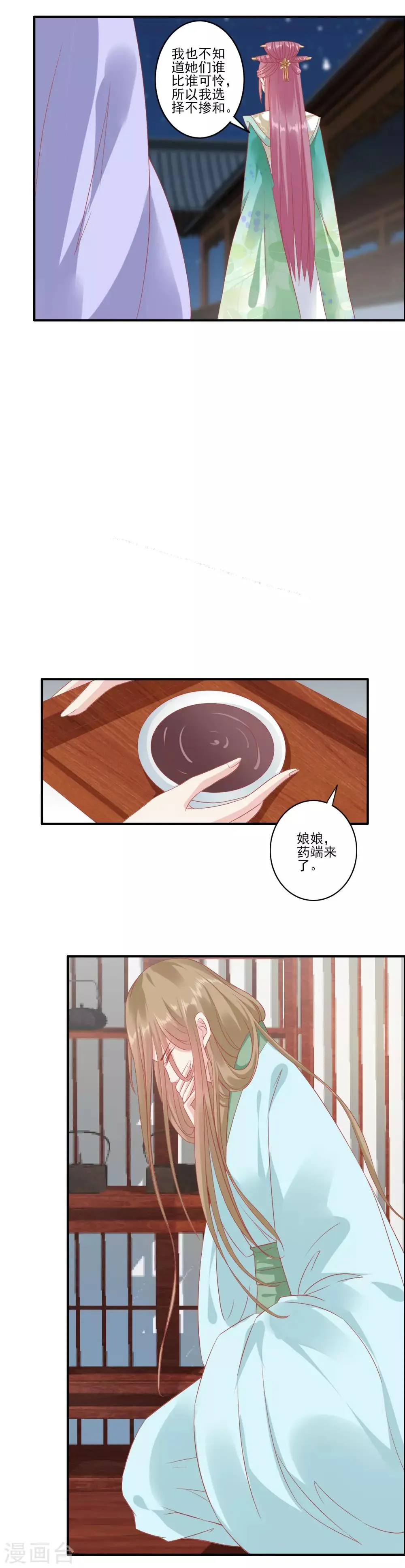 第136话 不得善终 第8页
