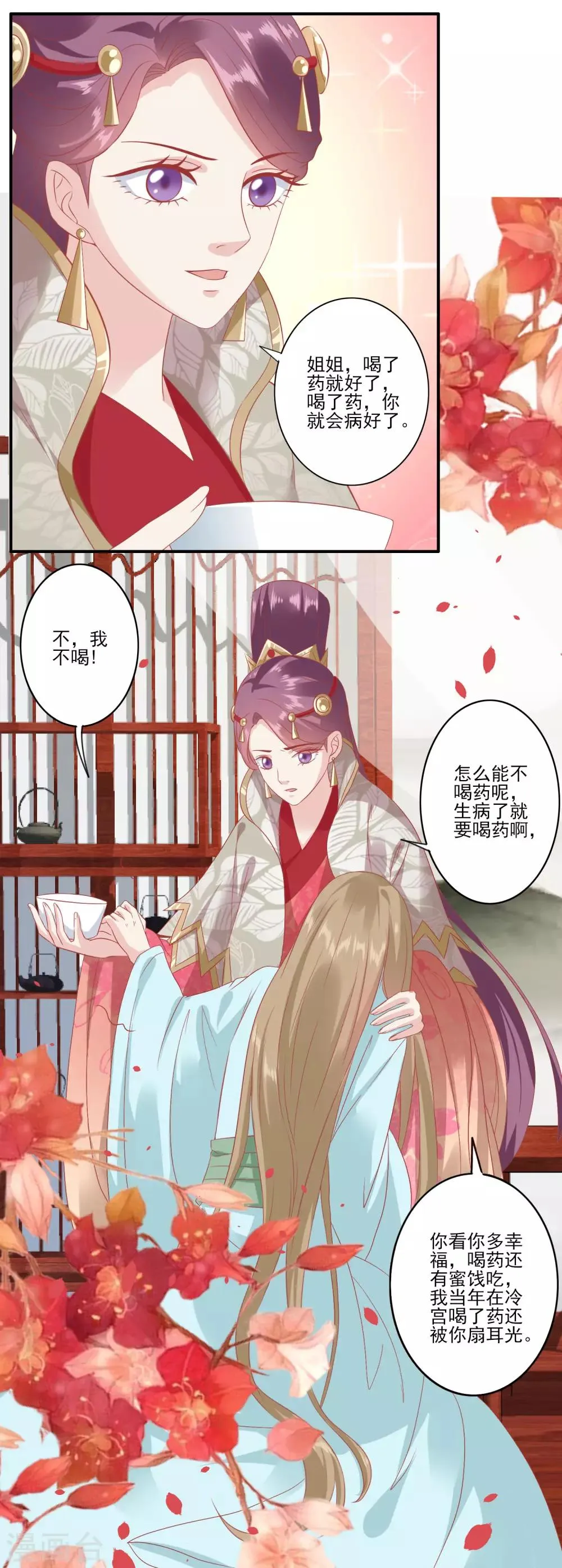 第136话 不得善终 第9页