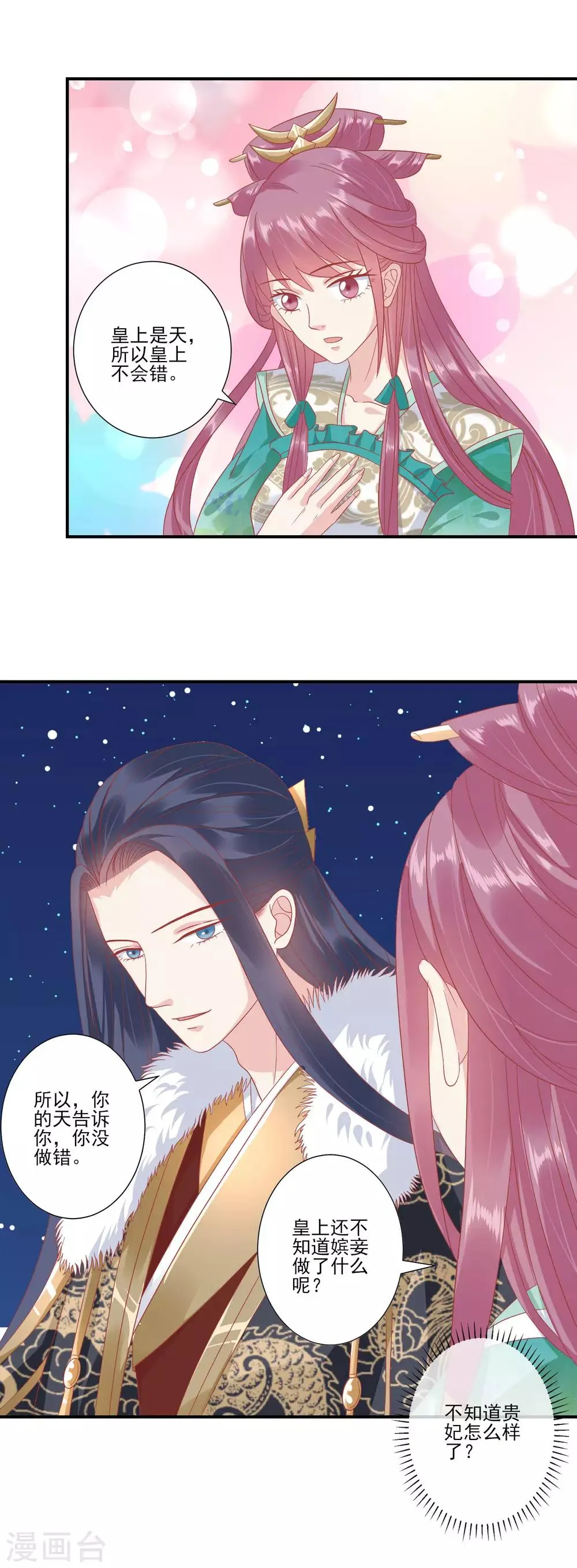 第138话 一个人上房顶 第5页