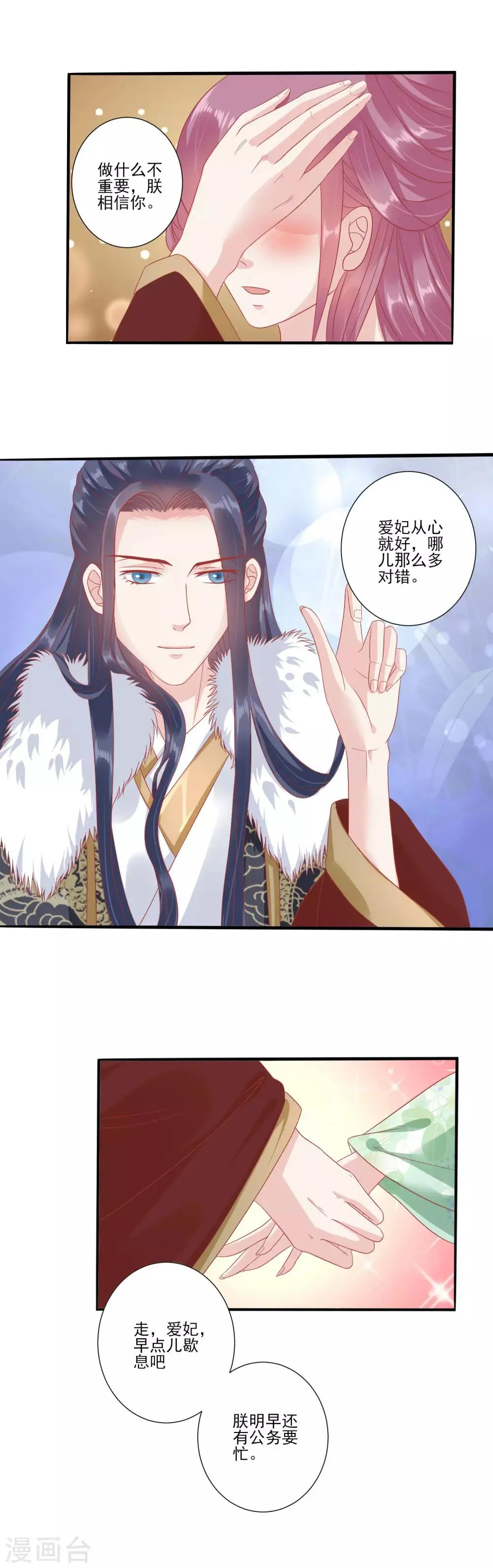 第138话 一个人上房顶 第6页