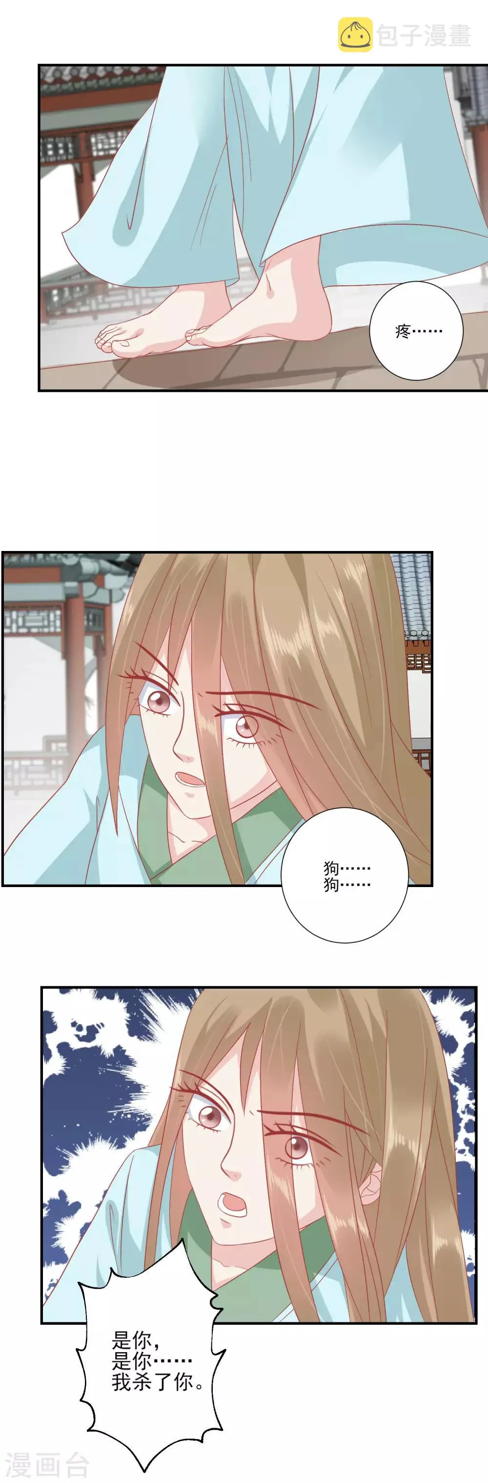 第138话 一个人上房顶 第10页