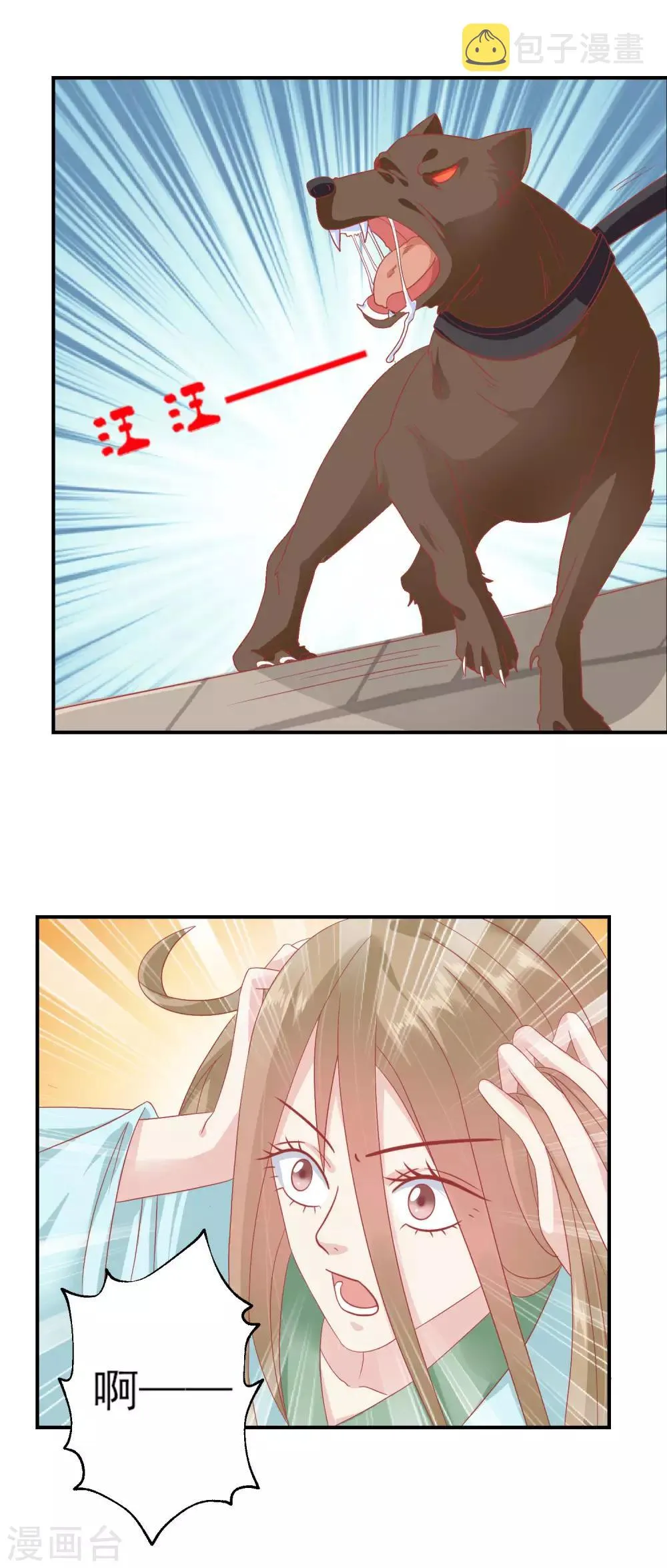 第138话 一个人上房顶 第12页