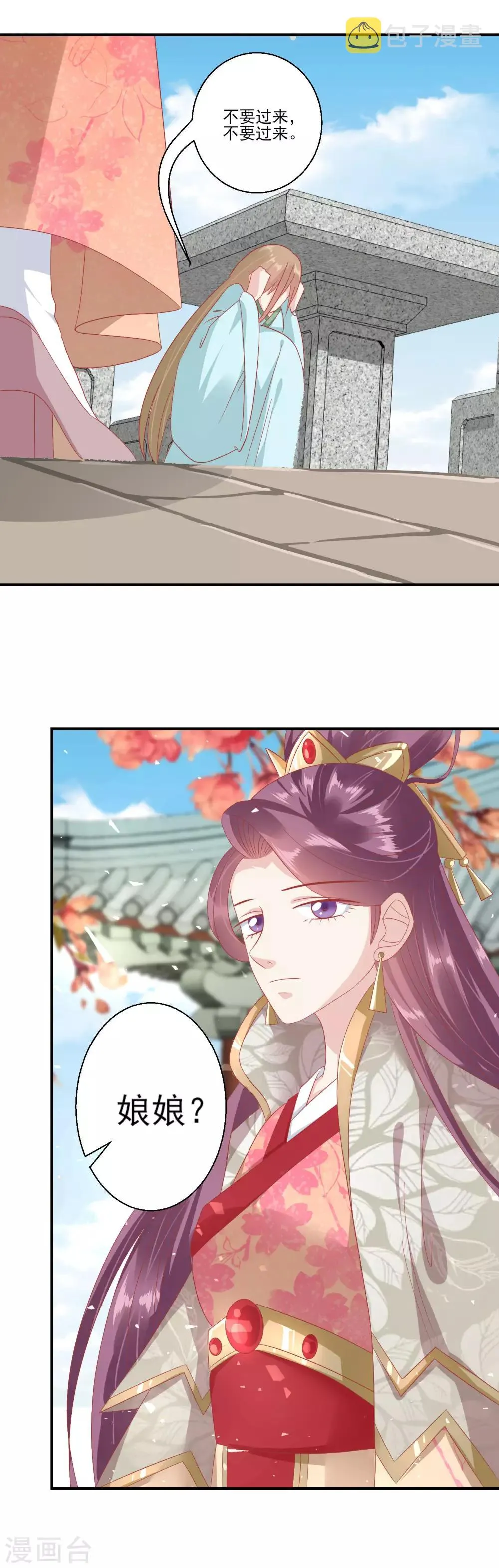 第138话 一个人上房顶 第13页