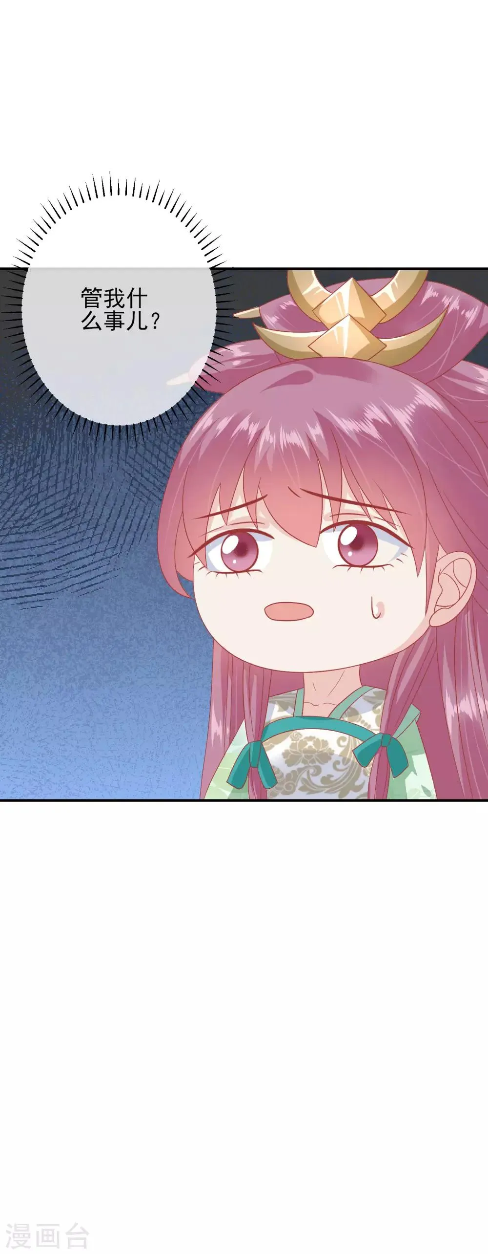 第138话 一个人上房顶 第15页