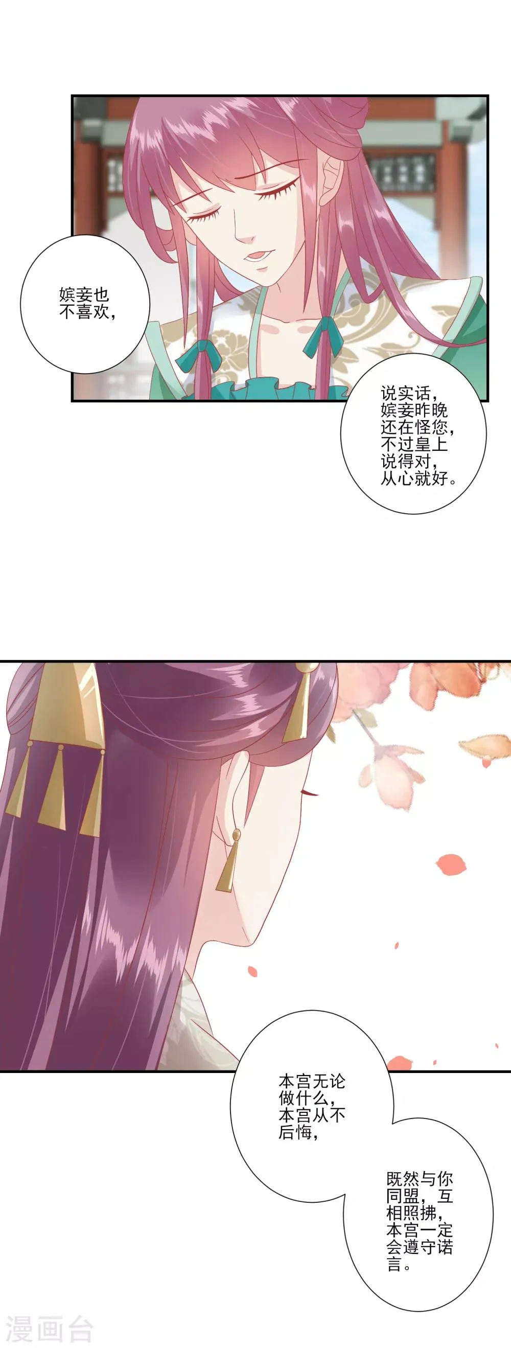 第139话 我最喜欢妹妹了 第5页