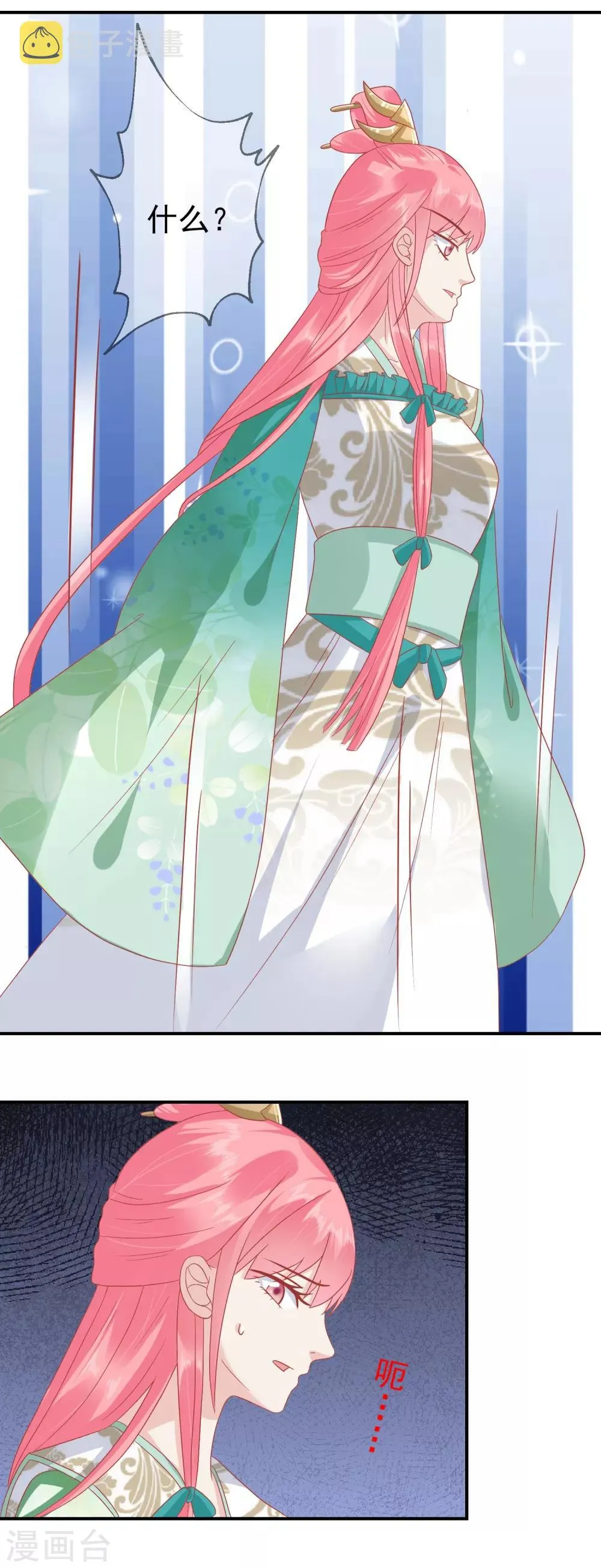 第141话 红杏出墙 第5页