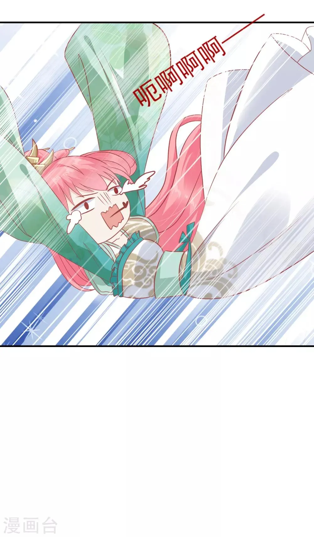 第141话 红杏出墙 第19页