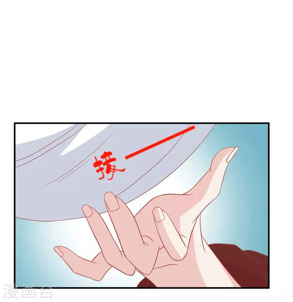 第142话 认错人了 第2页