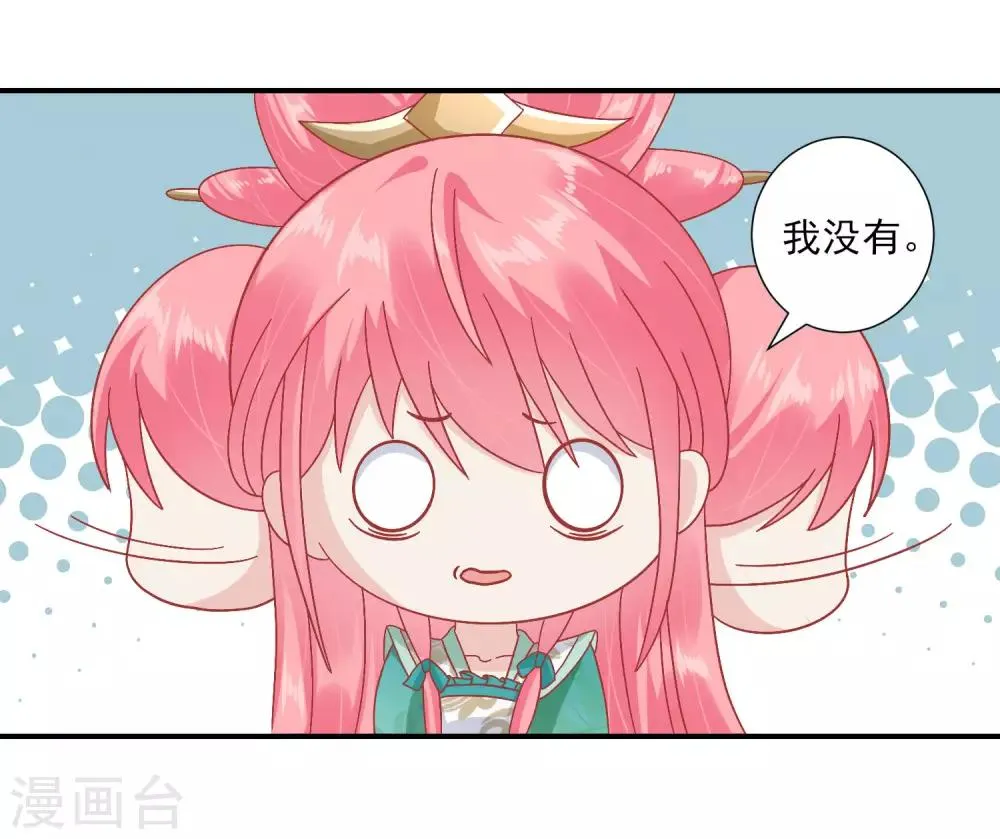 第142话 认错人了 第5页