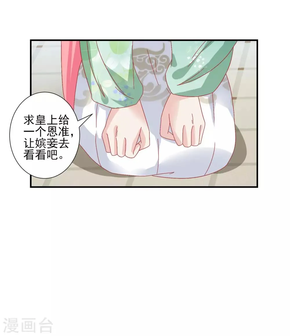 第142话 认错人了 第6页