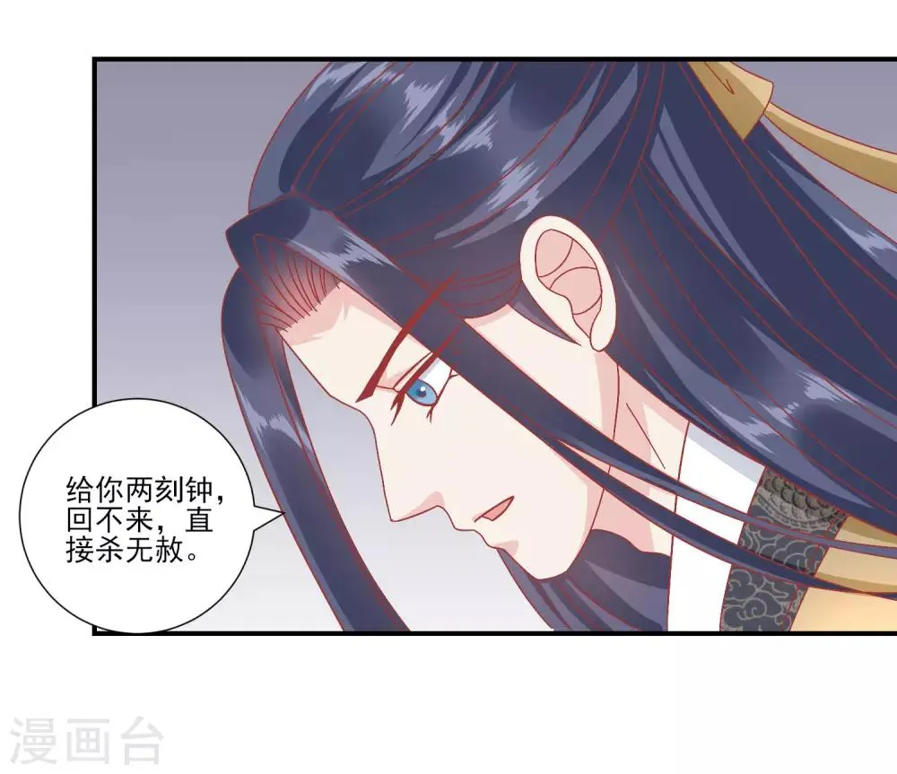 第142话 认错人了 第8页