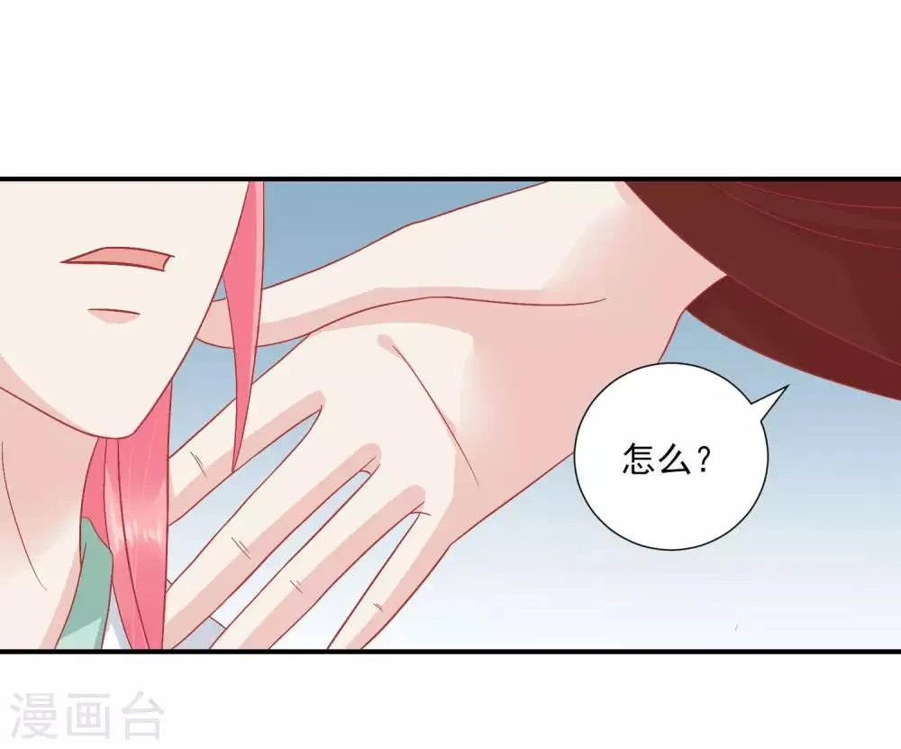 第142话 认错人了 第10页