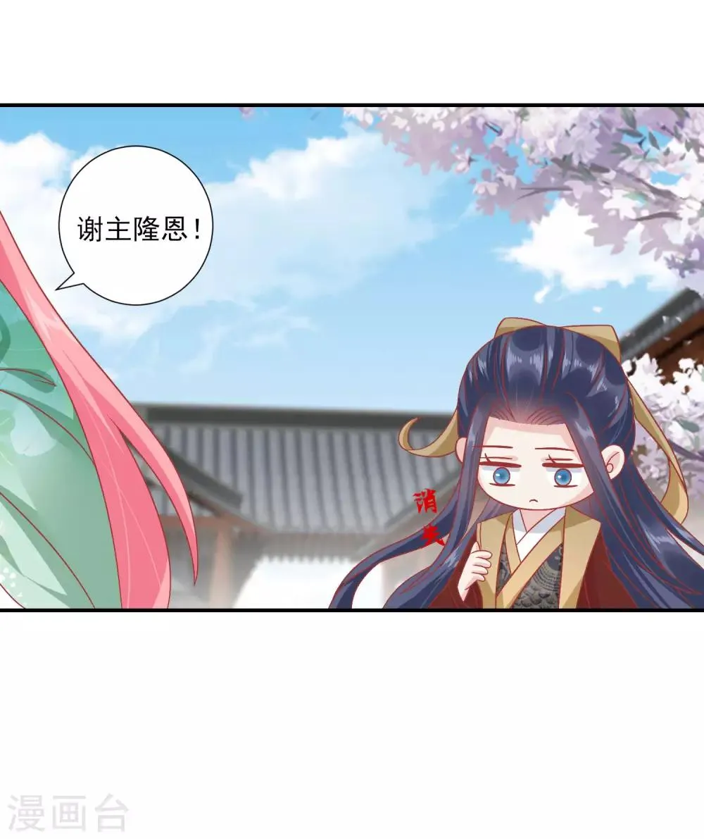 第142话 认错人了 第12页