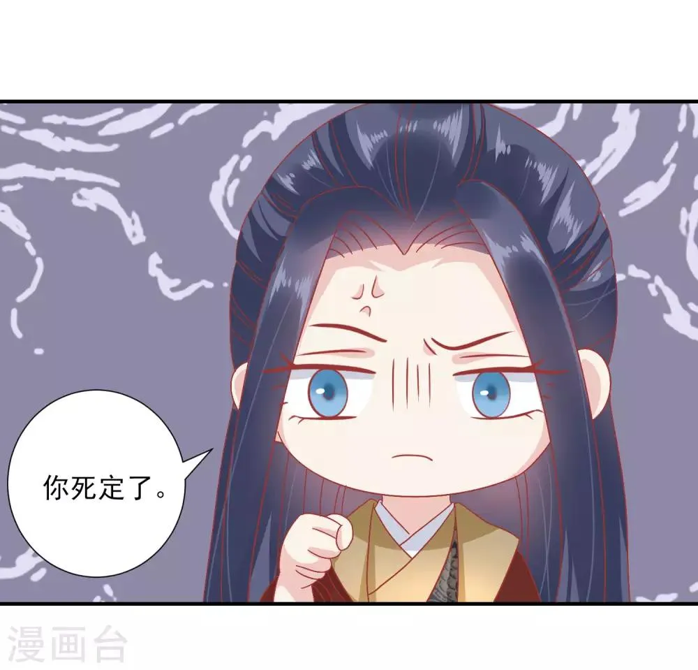 第142话 认错人了 第13页