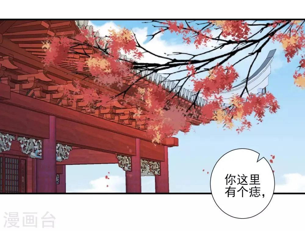 第142话 认错人了 第14页
