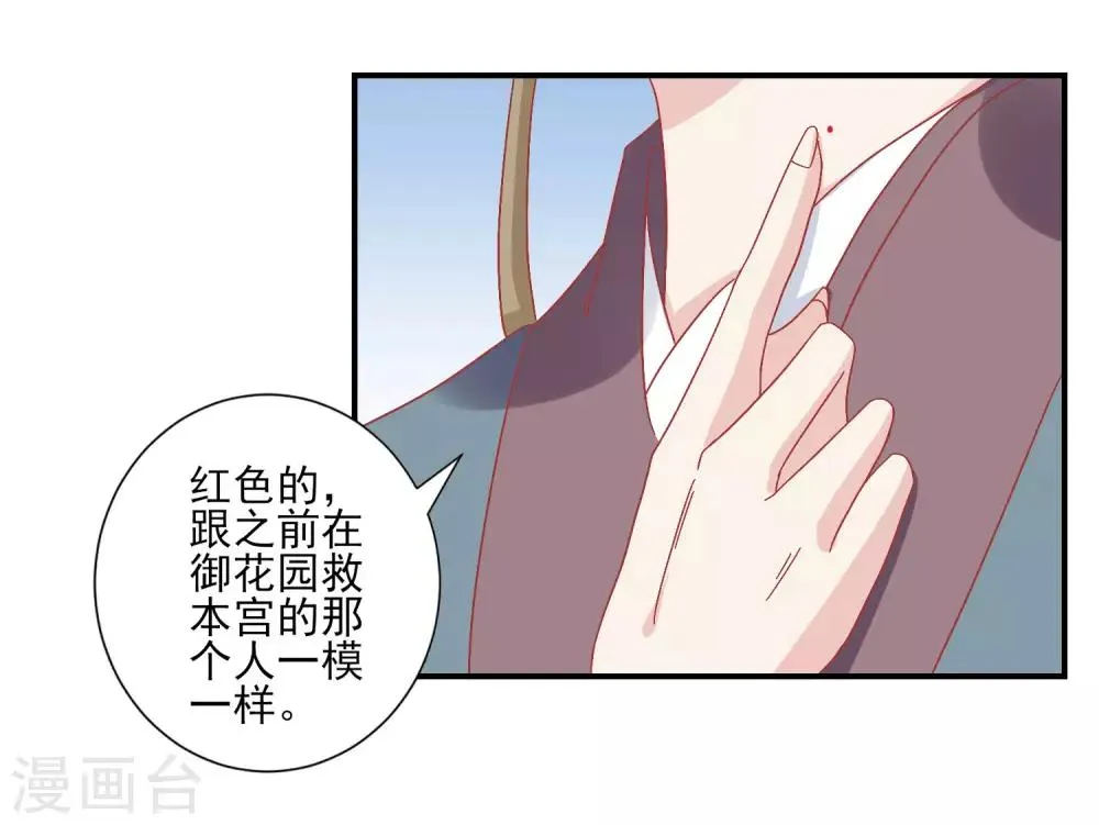 第142话 认错人了 第15页