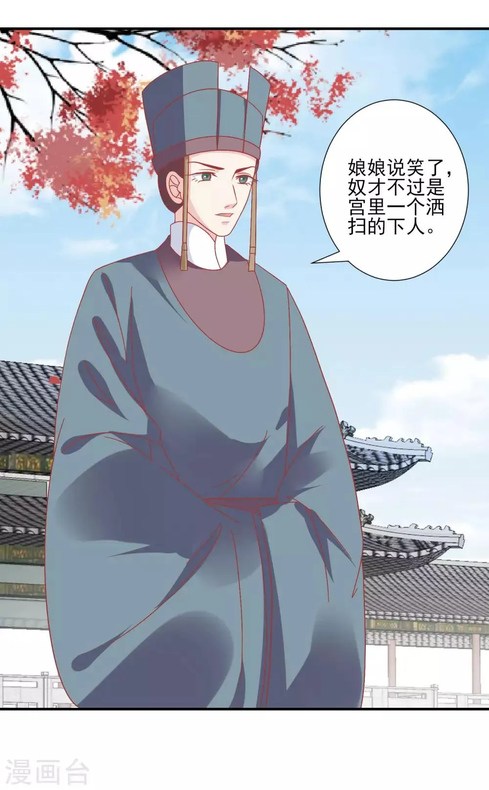 第142话 认错人了 第16页