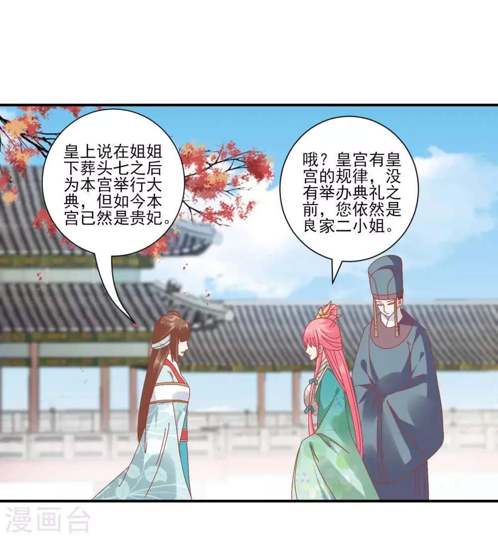 第142话 认错人了 第22页