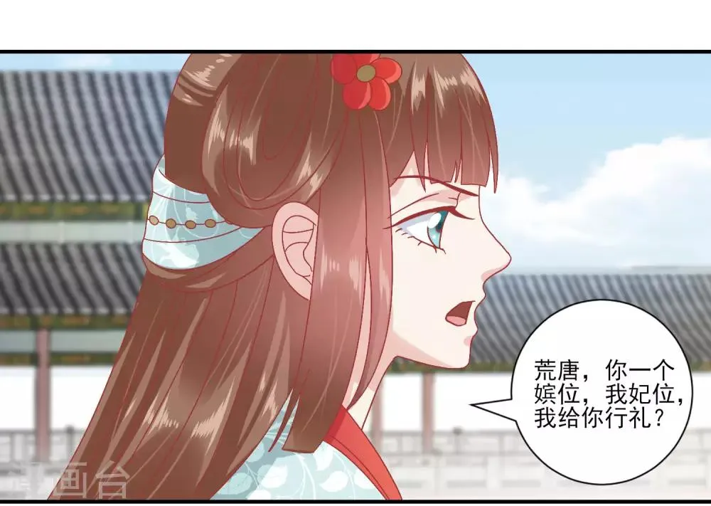 第142话 认错人了 第26页