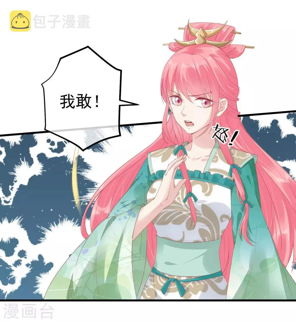 第143话 我来教你礼仪 第2页