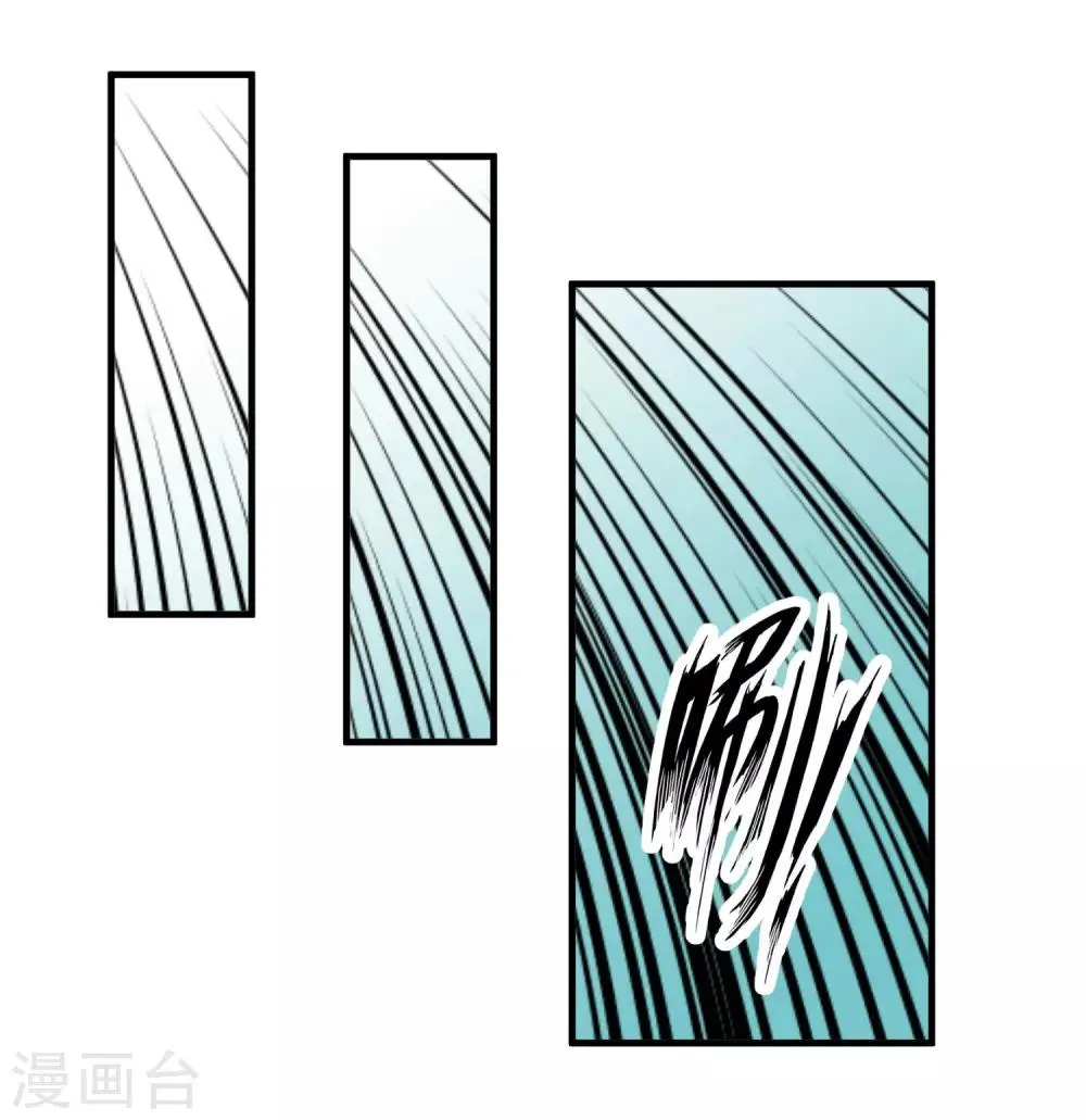 第143话 我来教你礼仪 第3页
