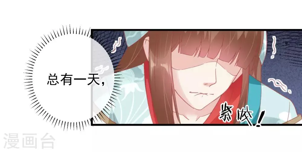 第143话 我来教你礼仪 第14页
