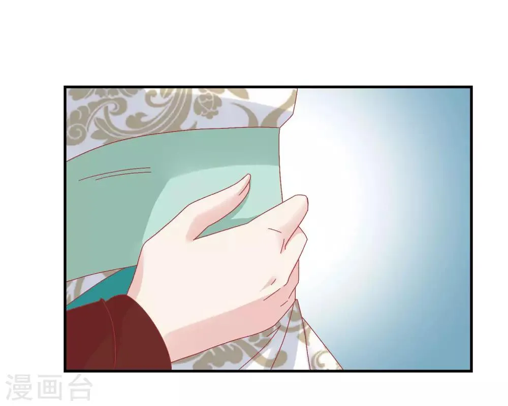 第144话 封妃大典 第12页
