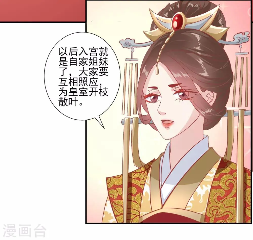 第145话 这双鞋子 第2页