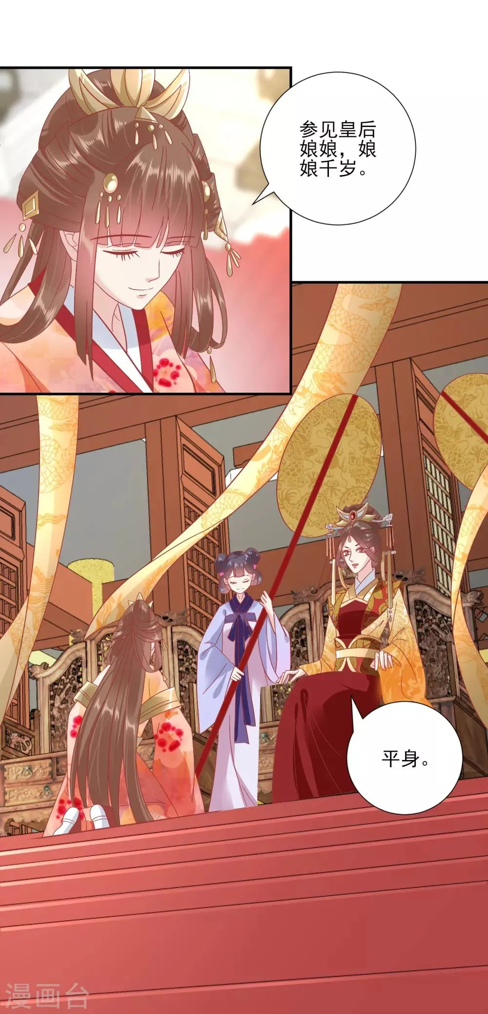 第145话 这双鞋子 第3页