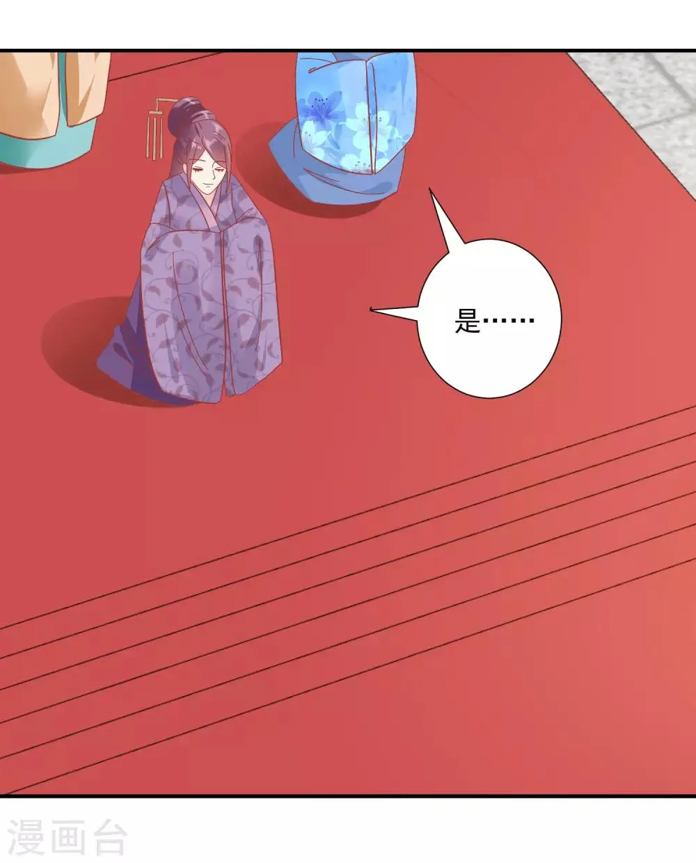 第145话 这双鞋子 第4页