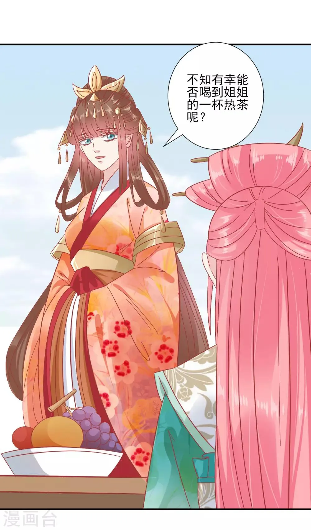 第145话 这双鞋子 第7页