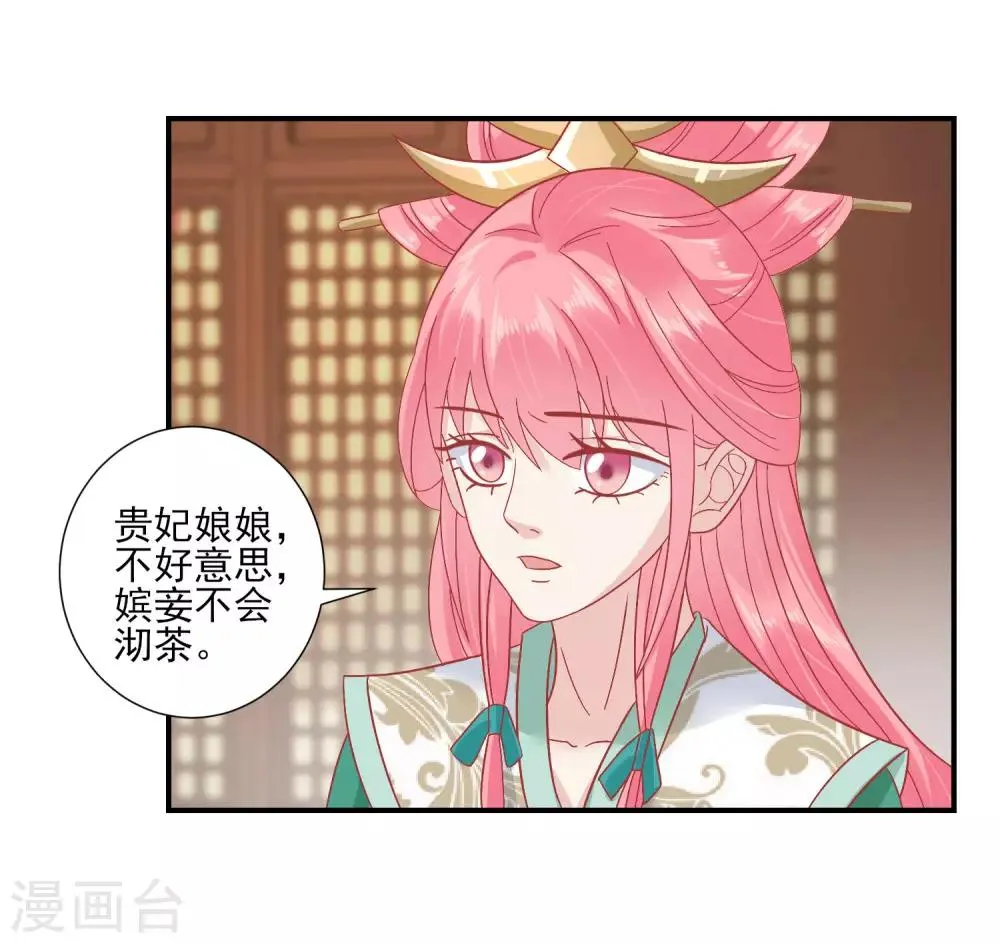第145话 这双鞋子 第8页