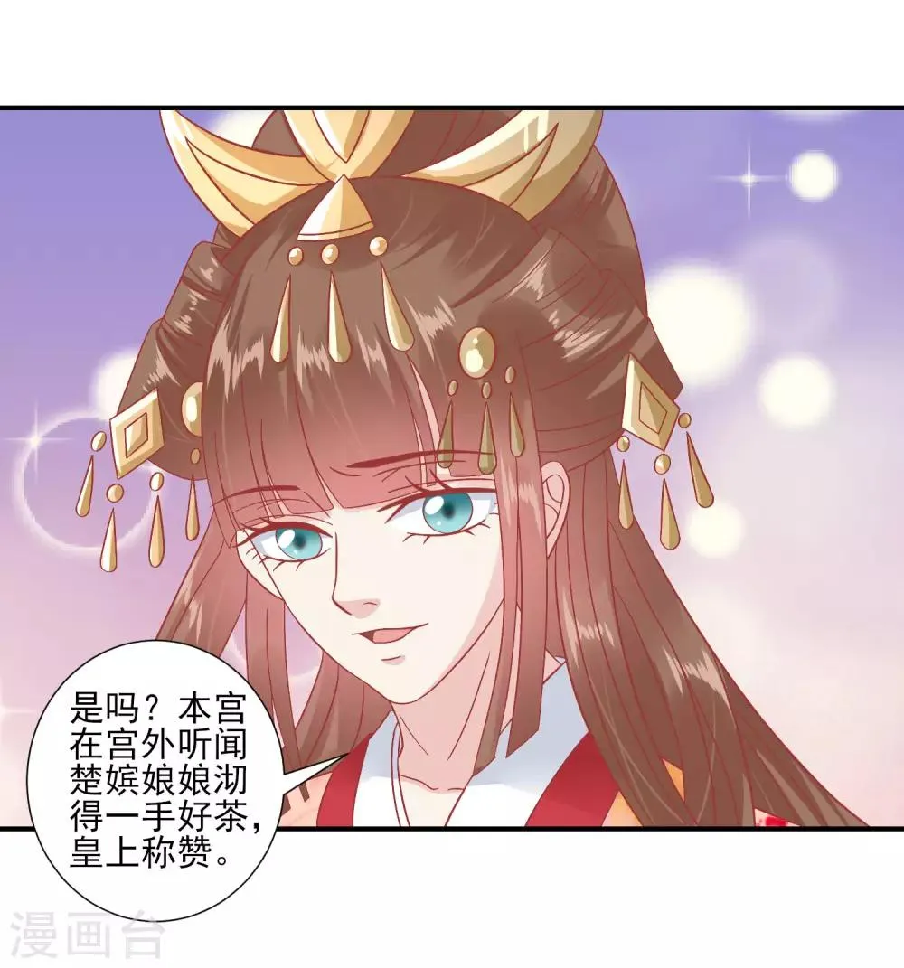 第145话 这双鞋子 第9页