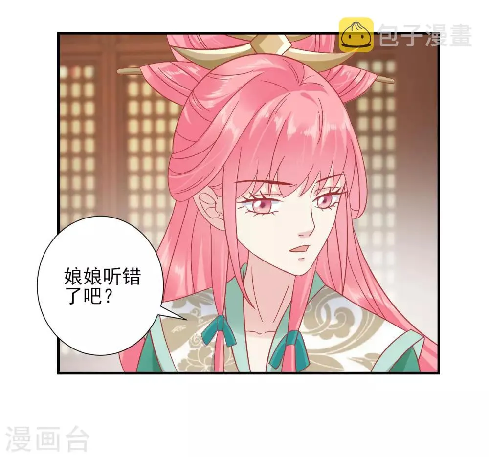 第145话 这双鞋子 第10页