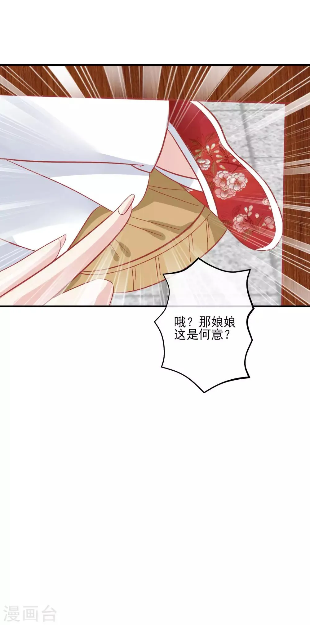 第145话 这双鞋子 第11页