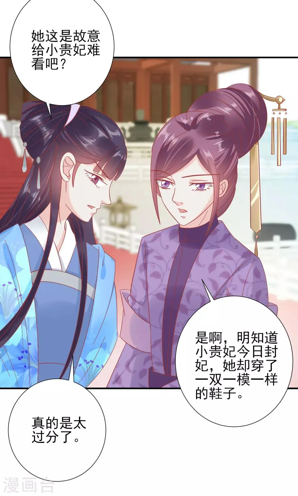第145话 这双鞋子 第13页