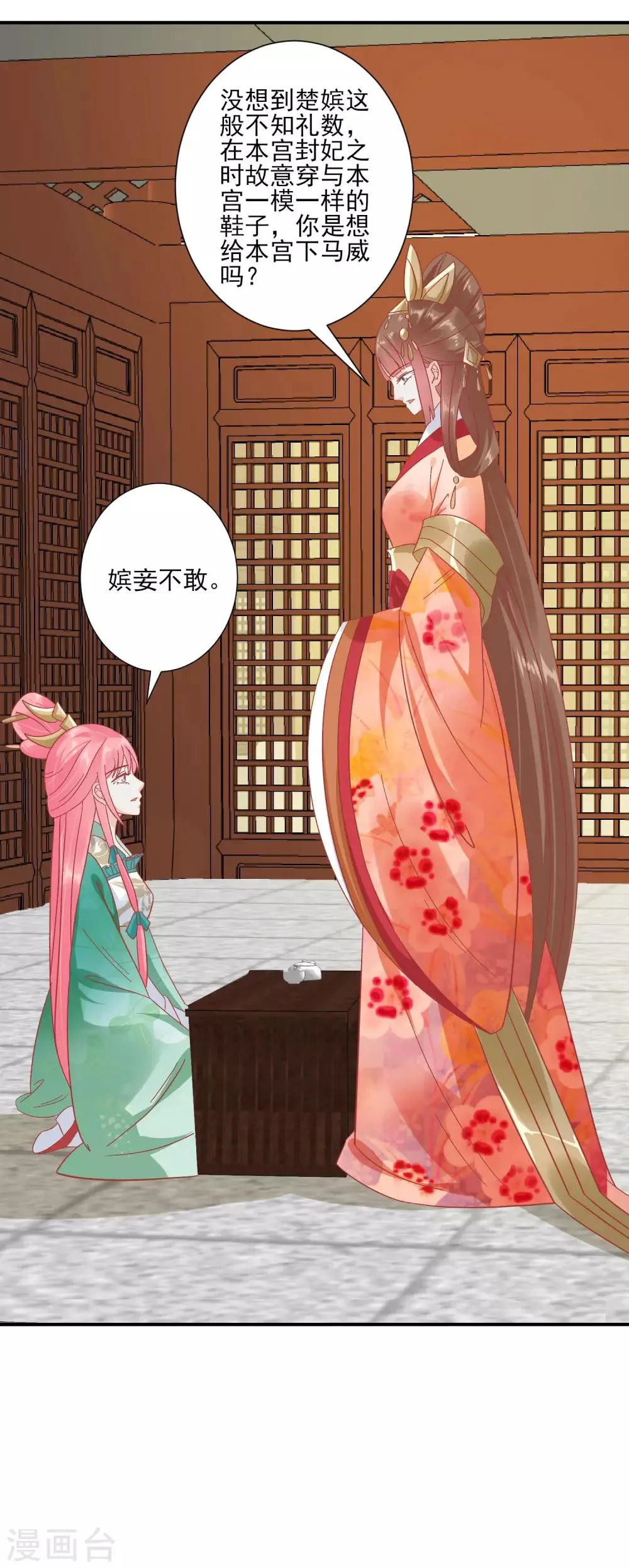 第145话 这双鞋子 第15页